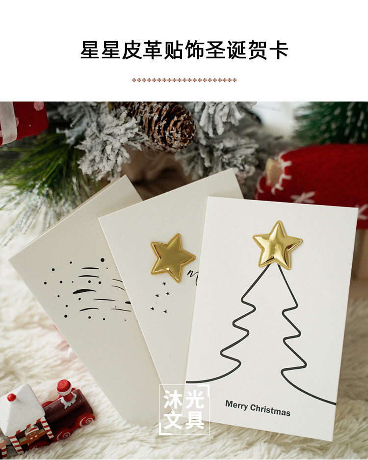 新品立体星星皮革贴饰圣诞树贺卡 定制圣诞卡片 圣诞贺卡
