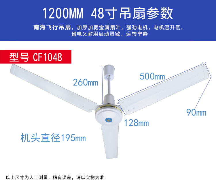 飞行牌吊扇纯铜电风扇吊顶工业厂1.4米1.2米1400mm1200mm56/48