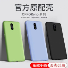 适用OPPOreno2z手机壳 reno2F液态硅胶ace纯色全包防摔保护软壳