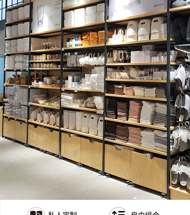 名创优品厂家批发母婴精品店生活家居百饰日用钢木结合展示柜货架