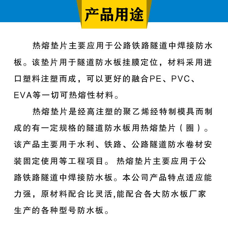 热熔垫片 防水板热熔垫片 热熔垫圈 量大从优 多种颜色热熔垫片