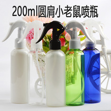 美妆日化包装包材空瓶细雾按压瓶200ml毫升透明老鼠瓶汽车美容瓶