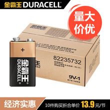 DURACELL金霸王9V电池 MN1604碱性九伏干电池 ATM机 万用表电池