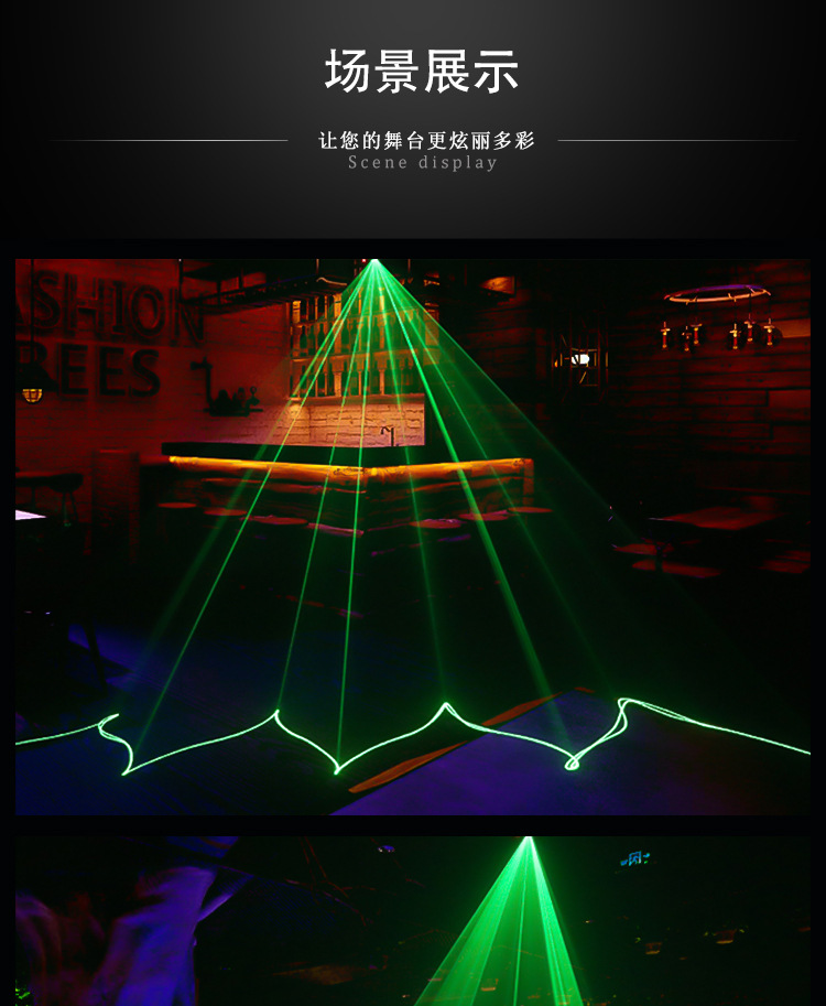 高品质线条激光灯 遥控酒吧ktv光束灯 声控扫描投影灯镭射舞台灯