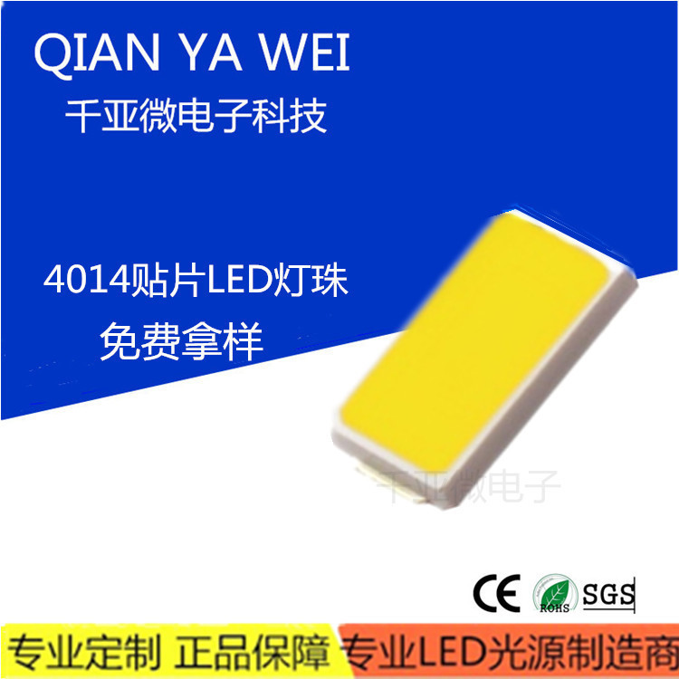 4014贴片式灯珠 0.2w单晶暖白光 正白 冷白高亮led发光二极管多色