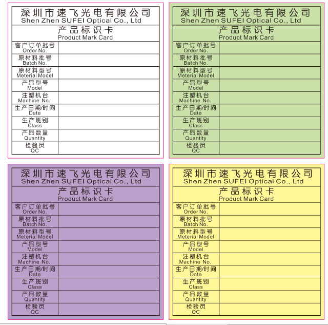 物料出货标签定做印刷物料标识卡不良产品标贴合格标月份季度标￥0.