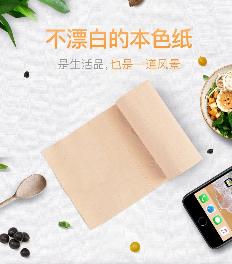 送湿巾10片50卷本色卷纸家用厕纸批发卫生纸无芯卷筒纸巾ac