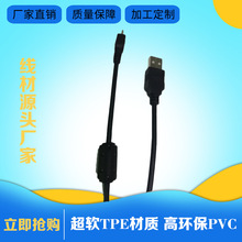 厂家直销 TPE 1 MICRO磁环充电数据线  USB安卓手机充电线
