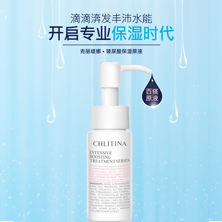 克缇克丽缇娜 正品 植萃肌能玻尿酸原液50ml保湿补水滋润修护