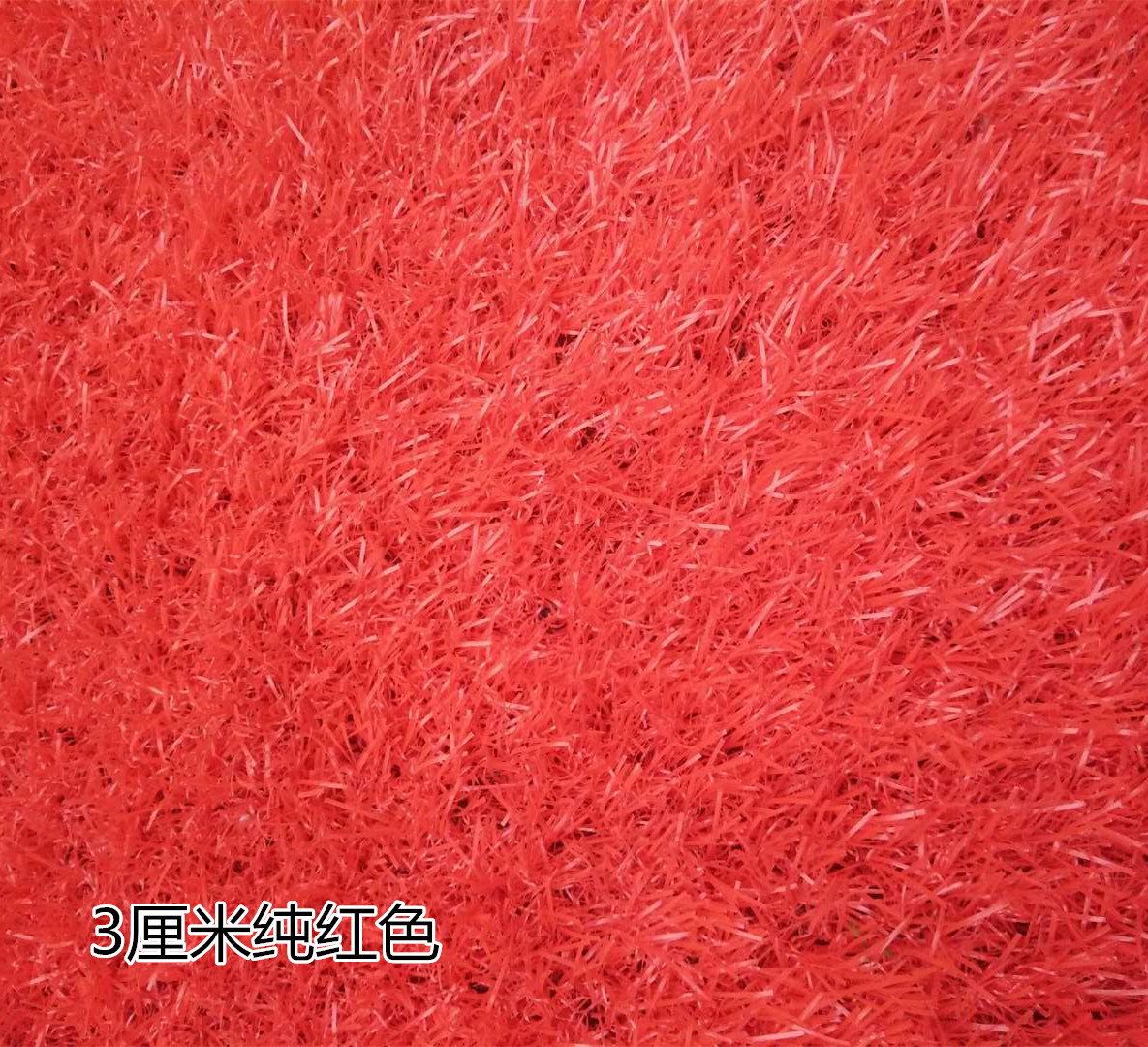 人造草坪仿真草坪纯红纯蓝纯紫纯黄人工草皮户外装饰彩色地毯垫子