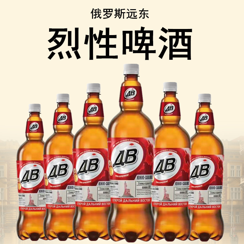 俄罗斯原装进口远东ab烈性啤酒1.35l升6桶装烧烤酒吧聚会批发询价
