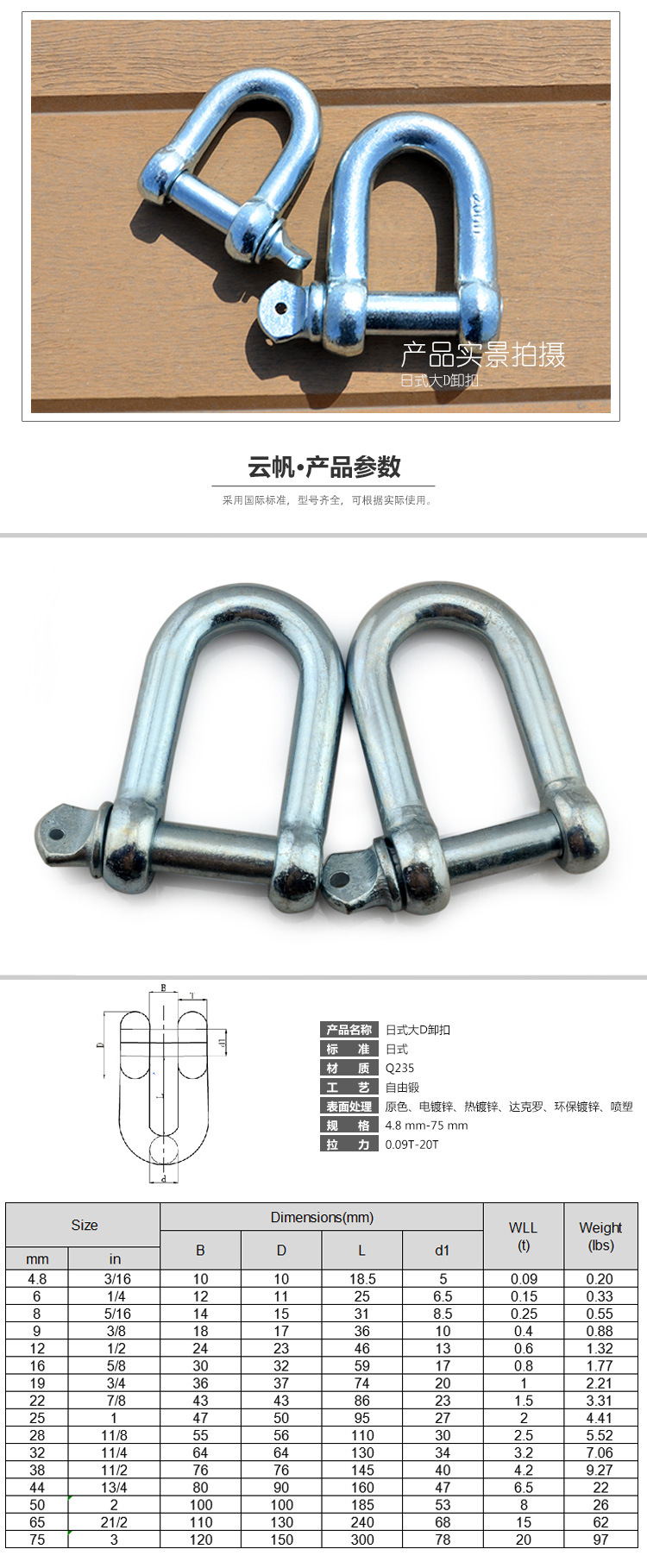 即墨索具厂直供 钢丝绳配件电镀锌日式u形卸扣 异型件定制