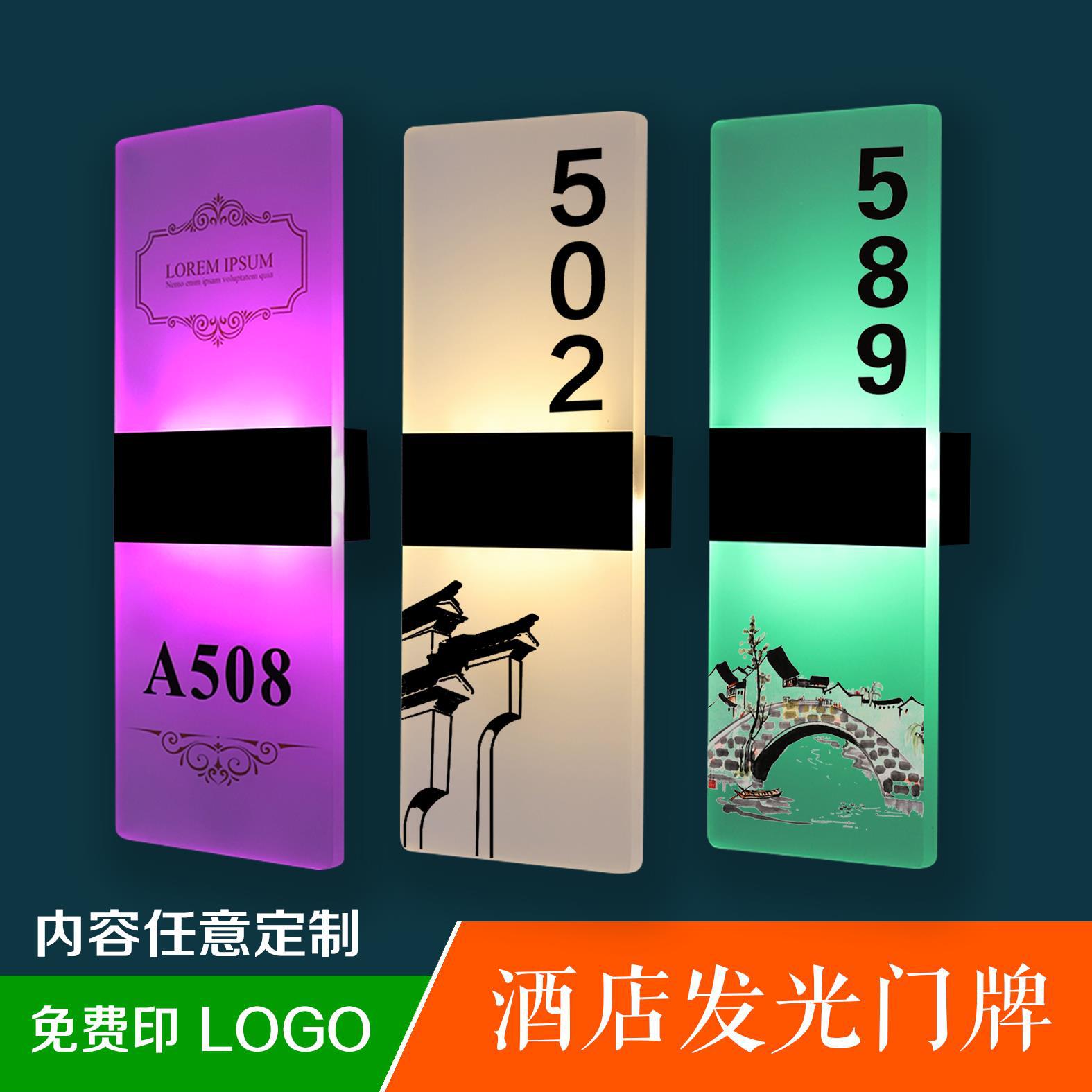 酒店灯牌