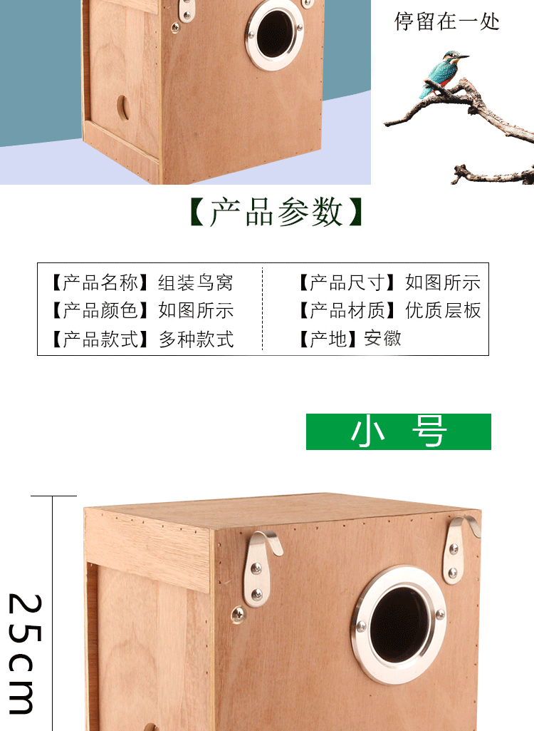 鸟窝小房子木质珍珠玄凤虎皮牡丹鹦鹉繁殖箱鸟巢保暖厂家批发