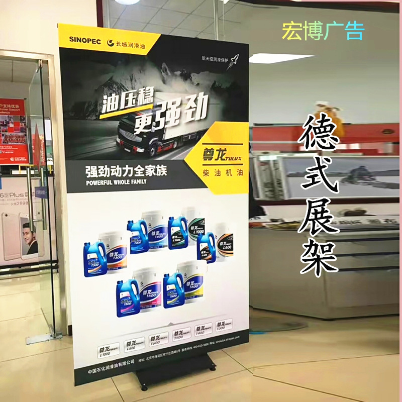 德式展架德展海报架展示架快展架挂画架易拉宝丽屏展架立式展架