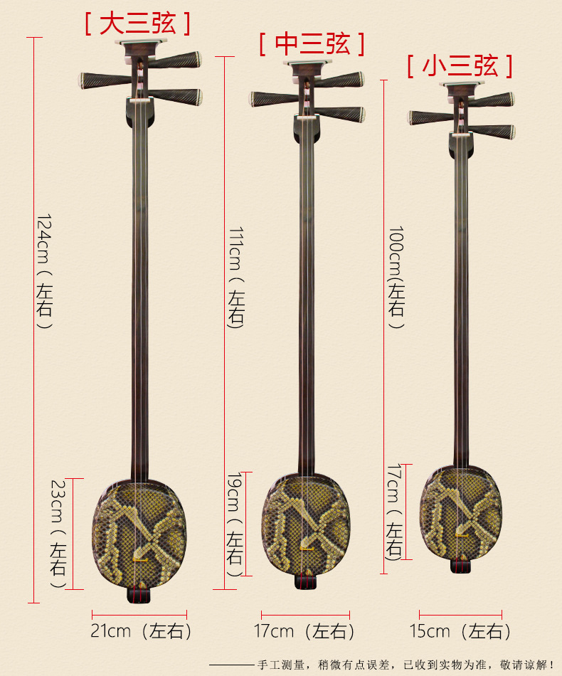 黑檀木三弦 大中三弦小三弦送硬盒拨片演奏琴 苏州民族弹拨乐器