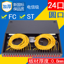 光纤终端盒24口24芯光钎接线盒光纤盒fc/st圆口光缆熔接续盒满配