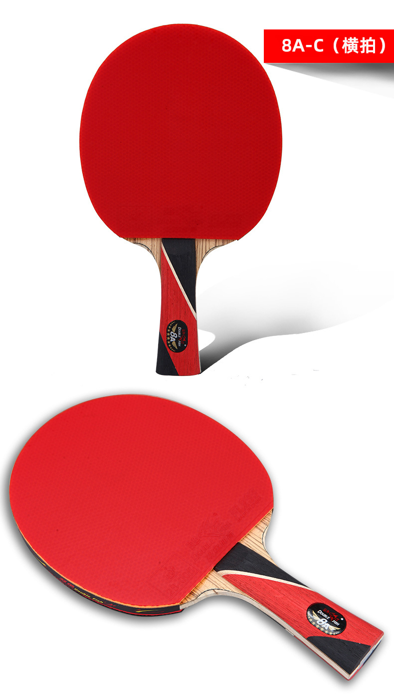正品双鱼8a八星乒乓球拍 直拍横拍 芳基碳素纤维 8星 乒乓球球拍