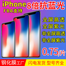 适用苹果xs max钢化膜xr贴膜 iphonex678plus玻璃d全屏保护手机膜