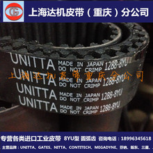 加工中心主轴皮带进口UNITTA/GATES 1200-8YU工业机床传动同步带