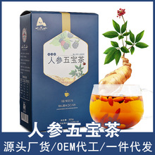 厂家直销人参五宝茶批发组合花草茶一件代发20小袋盒装养生花茶