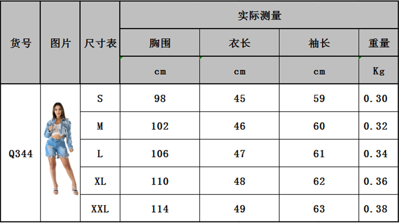 q344 欧美 亚马逊女装 破洞毛边水洗牛仔外套 (仅外套)