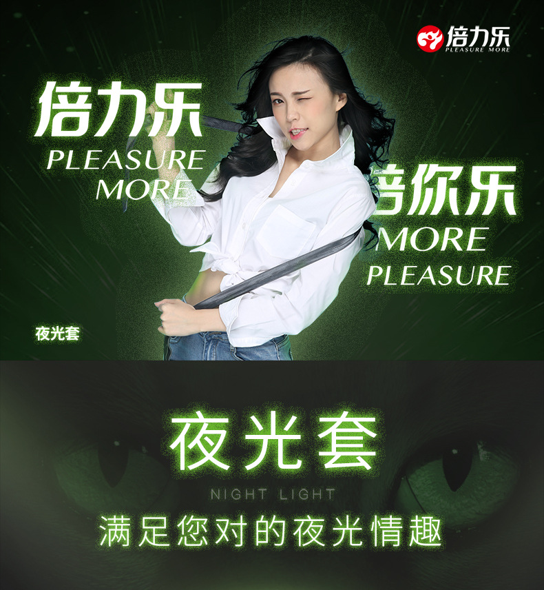 批发 供应倍力乐夜光套3只夜光安全套 4只薄套荧光情趣安全套代发