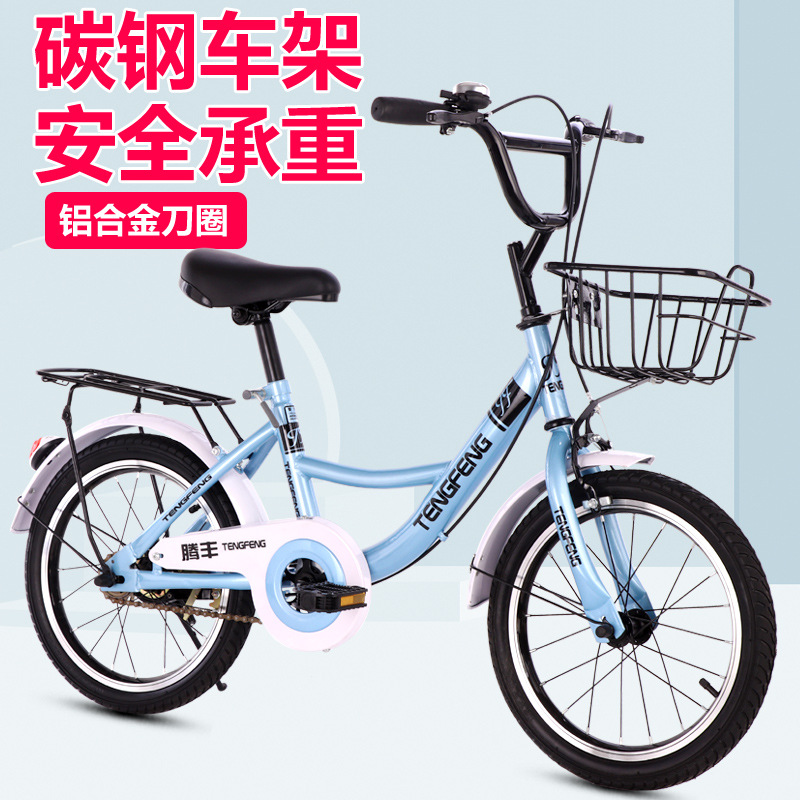 Children's Bicycle Children's Bicycle Mountain Bike Men's and Women's 24-Inch 22-Inch 20-Inch Primary and Secondary School Students Bicycle Children's Princess Car