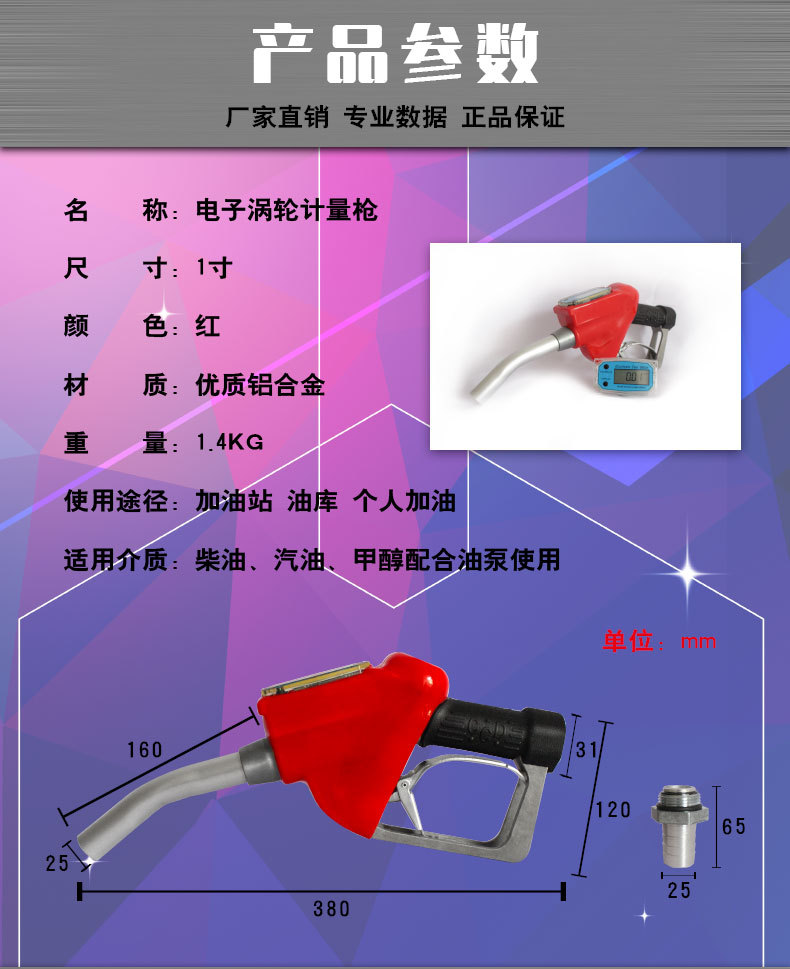 否 货号 电子枪 品牌 温港 型号 wg-ccd-25 产品用途 加油 外形尺寸