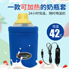 originality vehicle An electric appliance Car multi-function Water cup heat preservation With the baby Feeding bottle heating Cup cover Electricity supplier Cross border