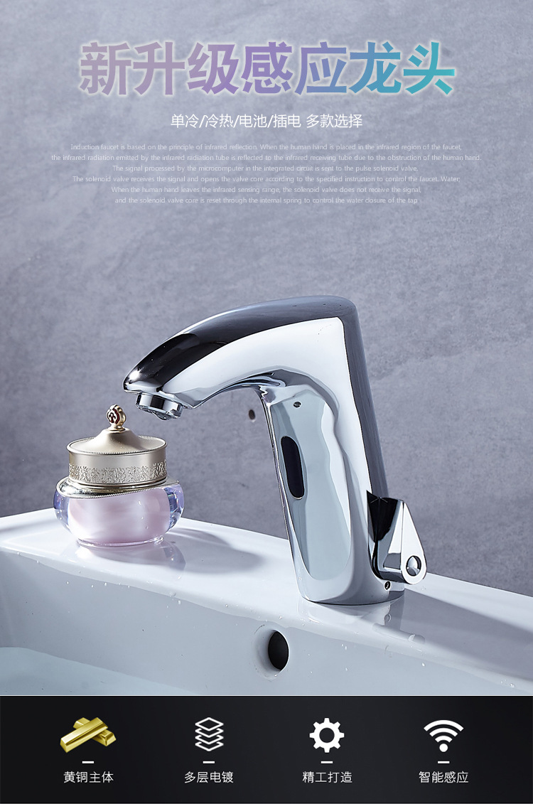 蜂窝起泡出水感应水龙头 全铜冷热调节智能水龙头 自动感应水龙头