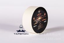 TAPEMAN 美纹纸胶带 喷漆 遮盖 48mm*40m