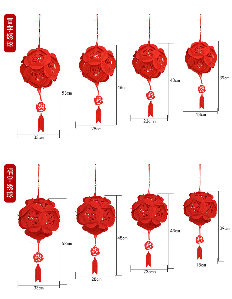 婚房花球创意婚庆用品喜字绒布灯笼绣球结婚礼无纺布拉花吊篮宫灯