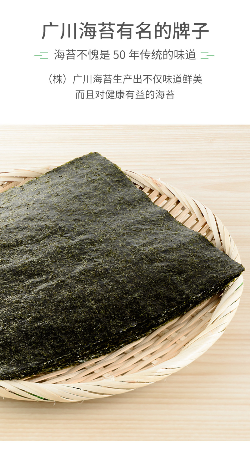 韩国广川海苔原料厂家直销干紫菜寿司原料生产可代加工生产