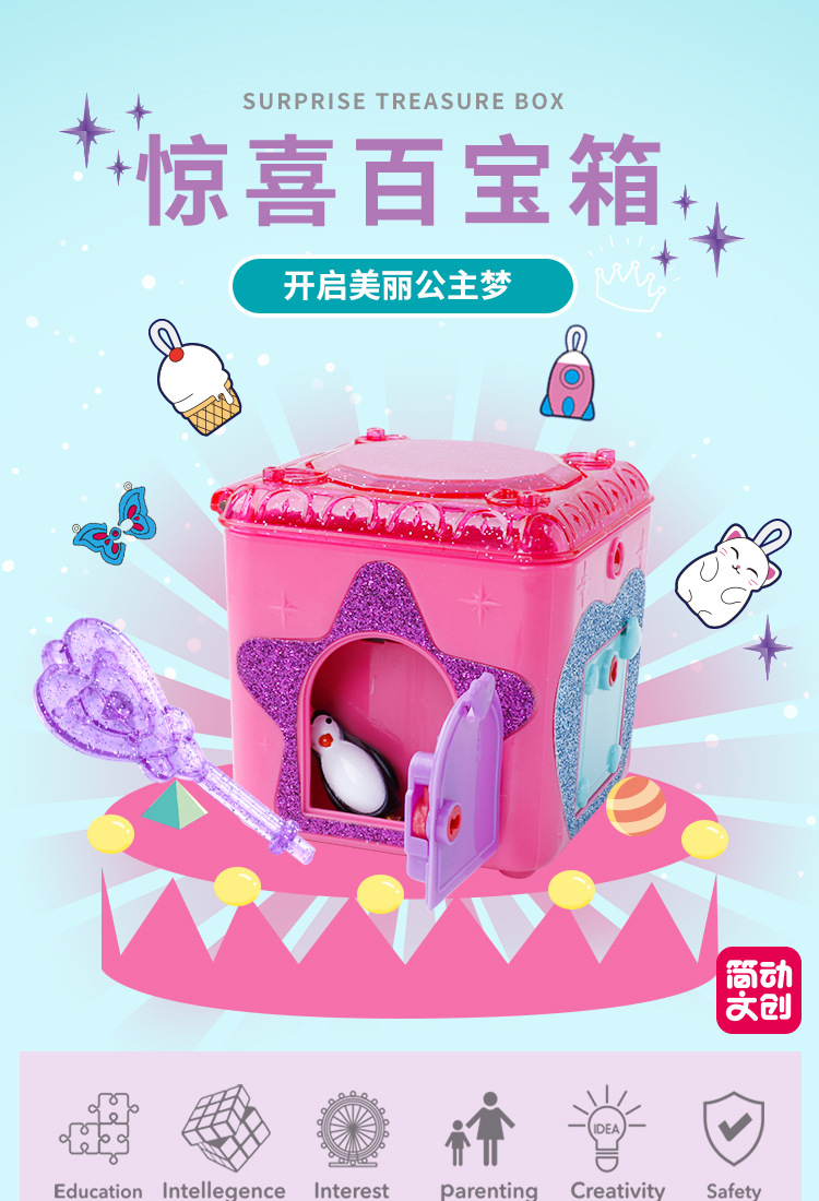 简动热销款惊喜百宝箱创意盲盒首饰钥匙解密女孩礼物一件代发