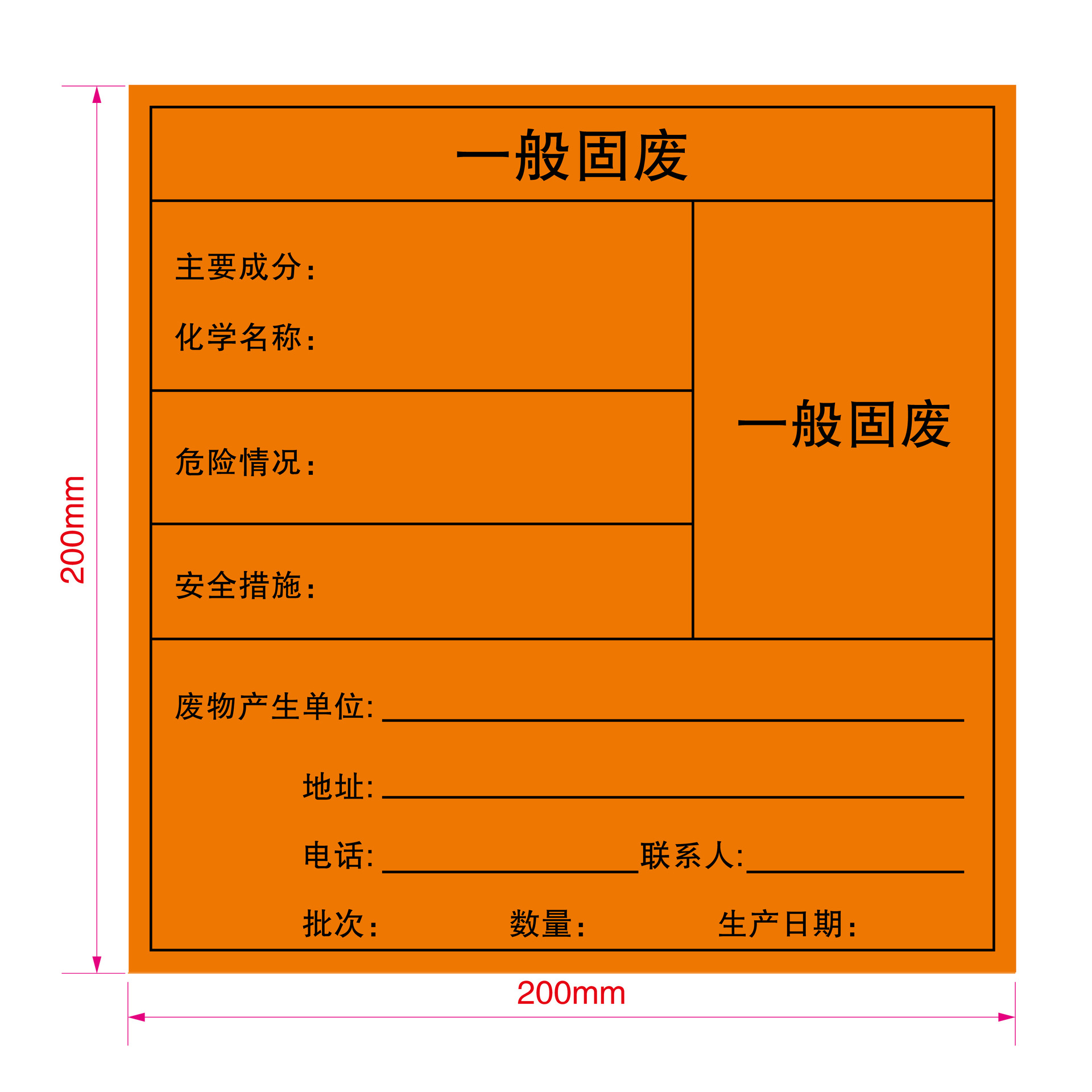 一般固废尺寸价格图.jpg