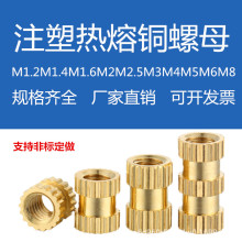 厂家直销ROHS滚花注塑铜螺母双通螺母M2M2.5M3M4M5M6M8通孔铜嵌件