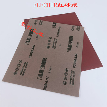 出售干湿两用flechir红砂纸kovax砂150 240 320 400 600-2000