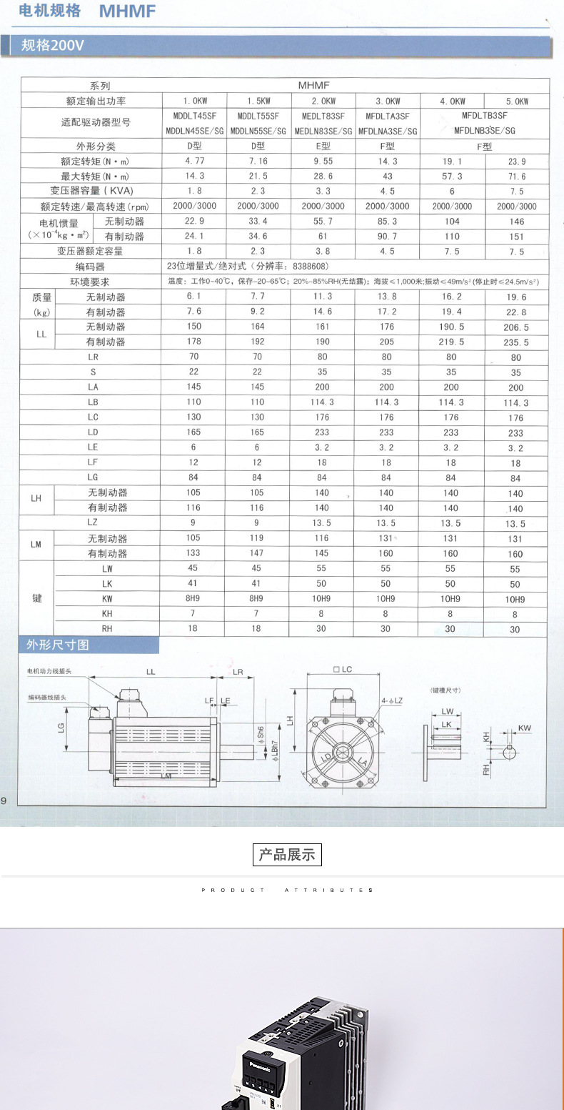 松下伺服a6刚性参数图片