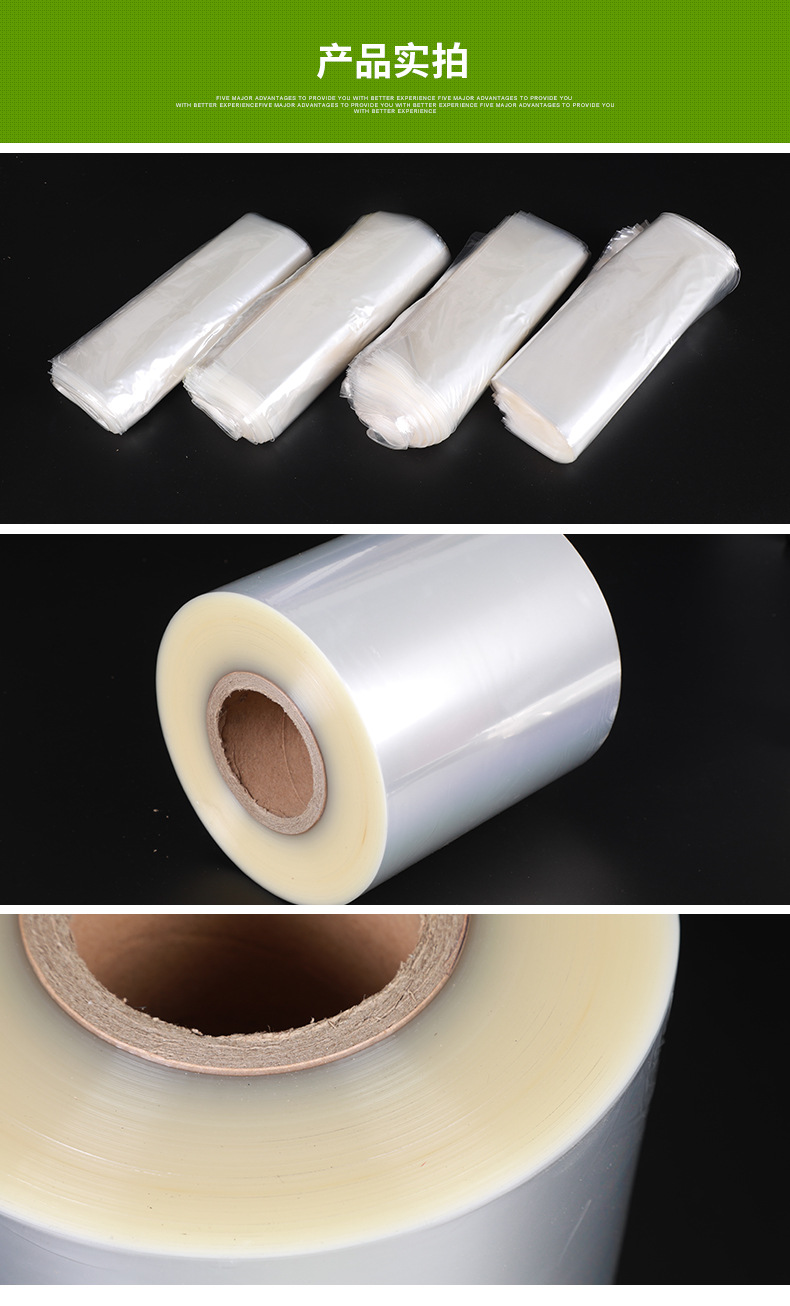 pof热收缩膜 环保收缩塑封膜定制 厂家直销pof热收缩袋批发