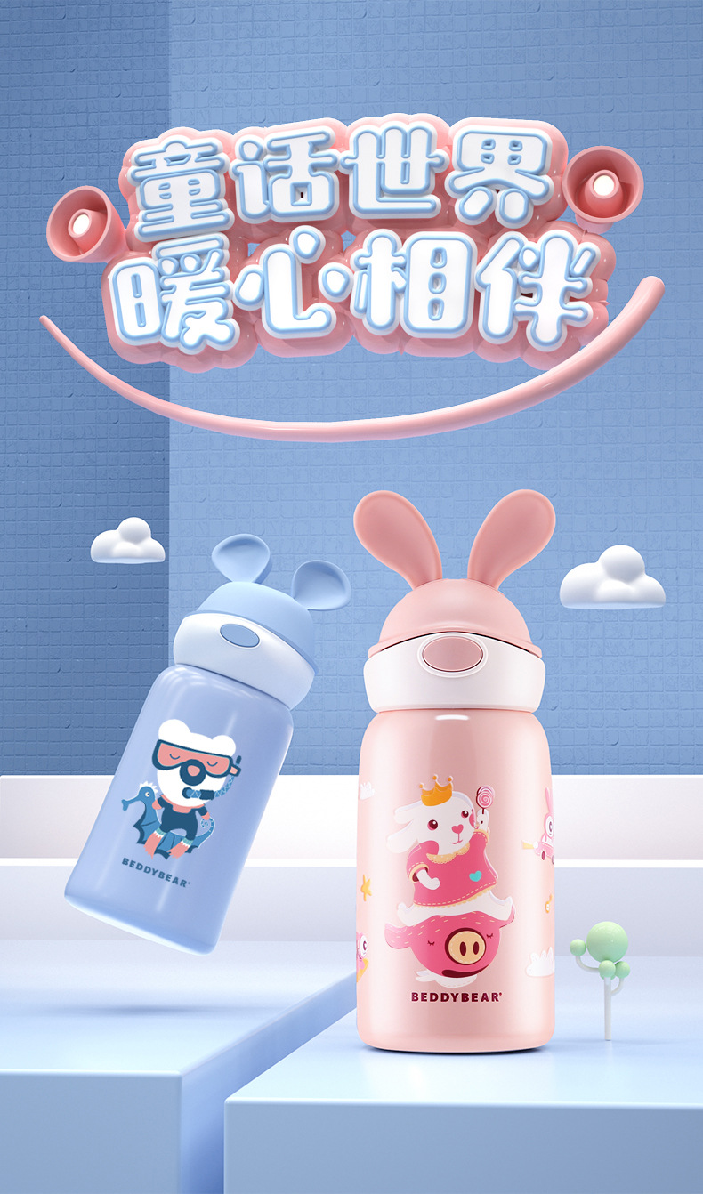 杯具熊新款限量版兔飞飞儿童保温杯小学生兔耳朵兔子鹿角水杯123
