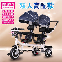 双胞胎儿童三轮车宝宝小孩婴儿二胎神器双人手推车遛溜娃神器童车