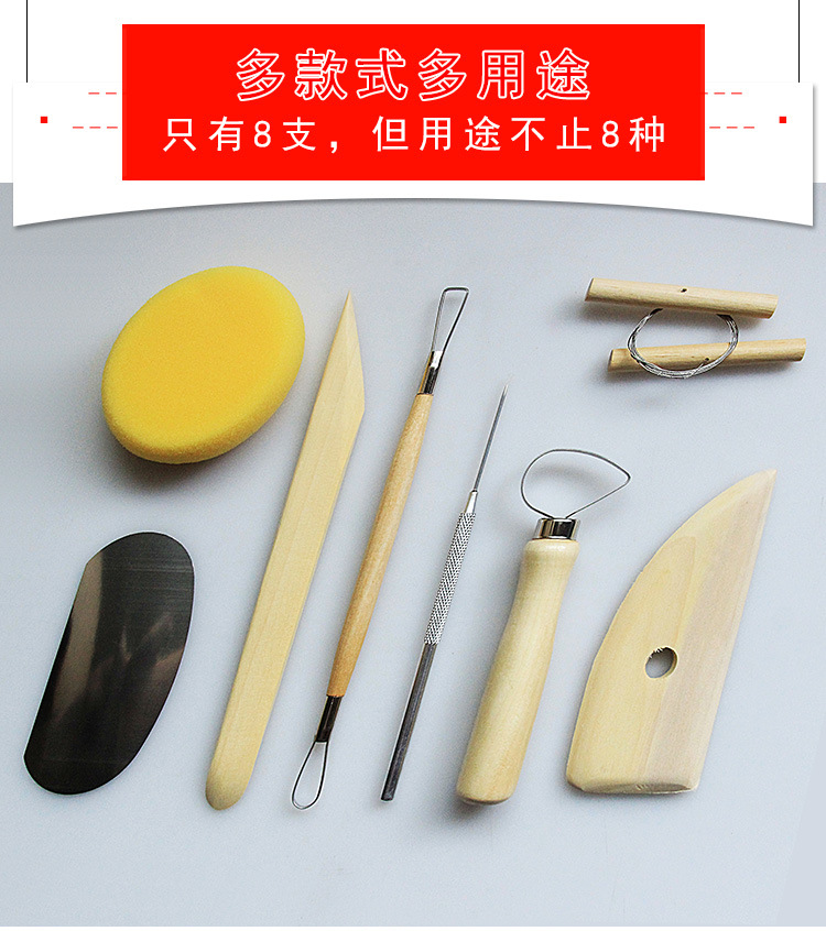 木质陶艺工具8件套 陶泥 泥塑工具 软陶7支套装 陶泥刀批发实惠装