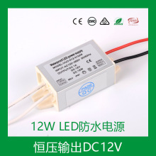 厂家现货SAA认证恒压直流12V6W10W12W铝外壳IP67全防水小尺寸隔离