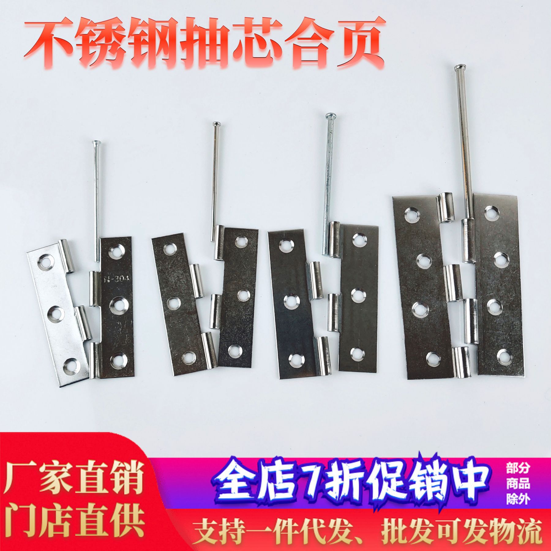 厂家不锈钢抽芯合页2.534寸抗潮不锈钢可拆卸分离平开铰链折页