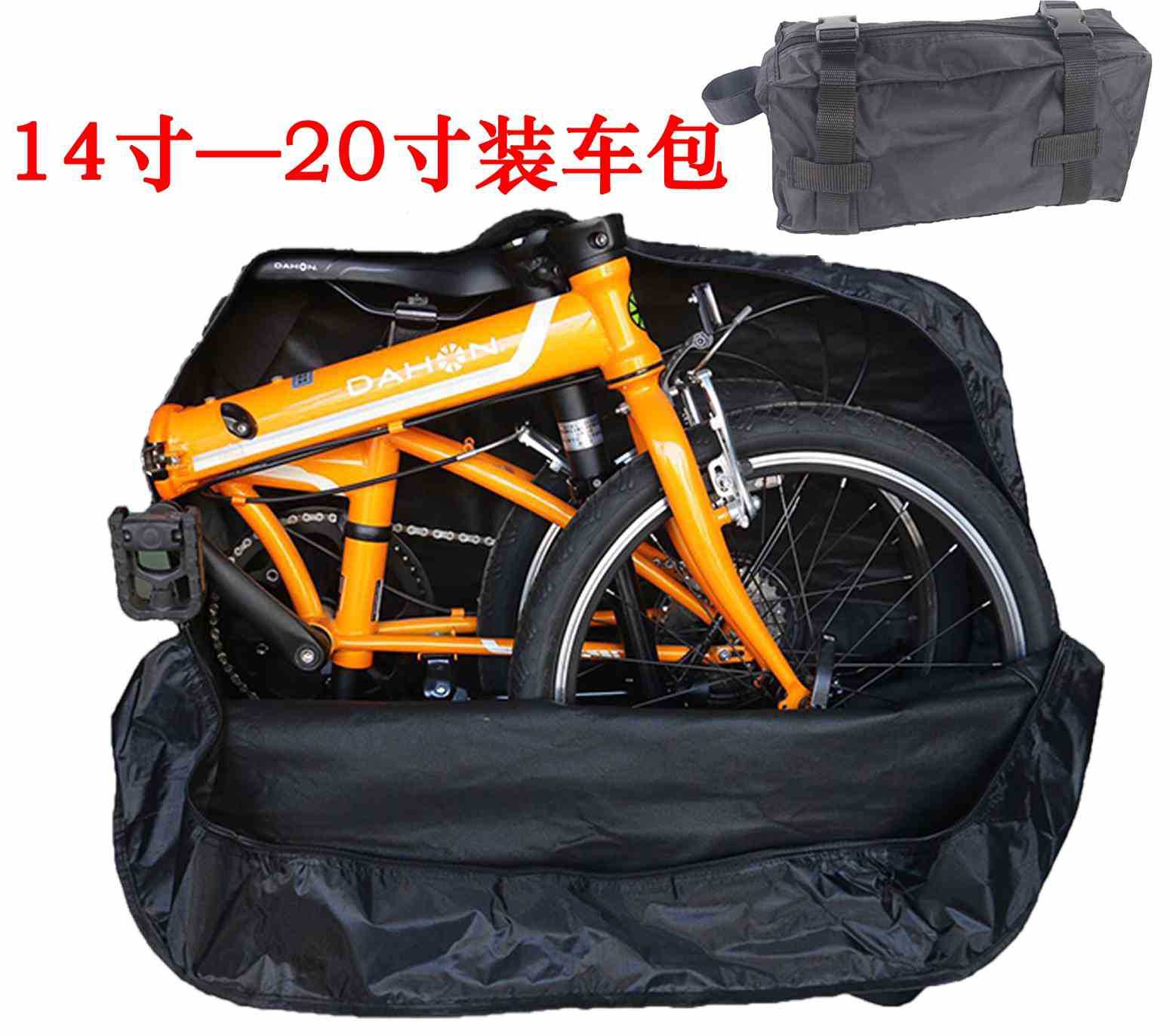14 16 20寸大行折叠车装车袋电动折叠自行车包收纳袋包代驾专用包