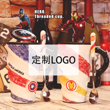 定制LOGO马克杯陶瓷杯复仇者联盟大容量水杯子超级英雄咖啡杯漫威