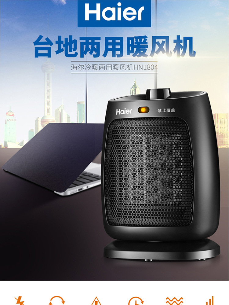 海尔取暖器家用小型电暖风机浴室热风电暖气器迷你小太阳