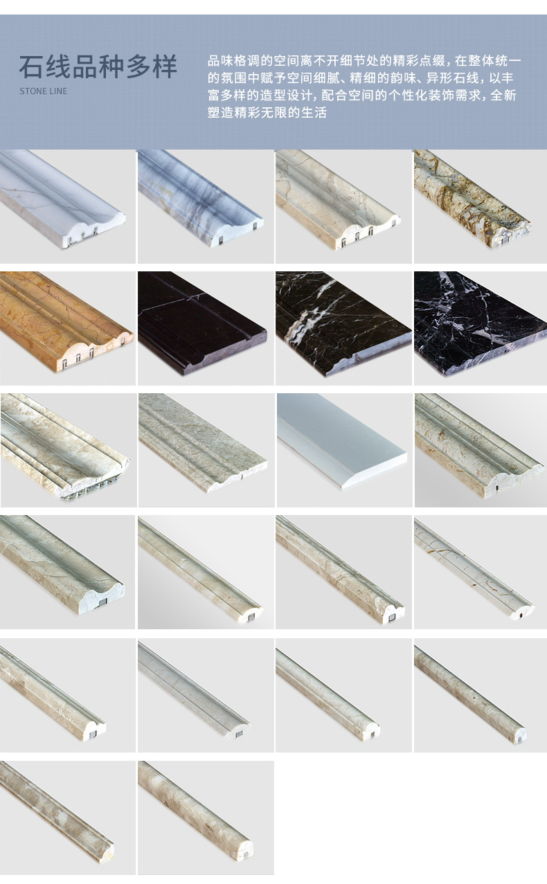 天然花岗岩大理石定制现货石线包边异形门套线踢脚线腰线阳角线条