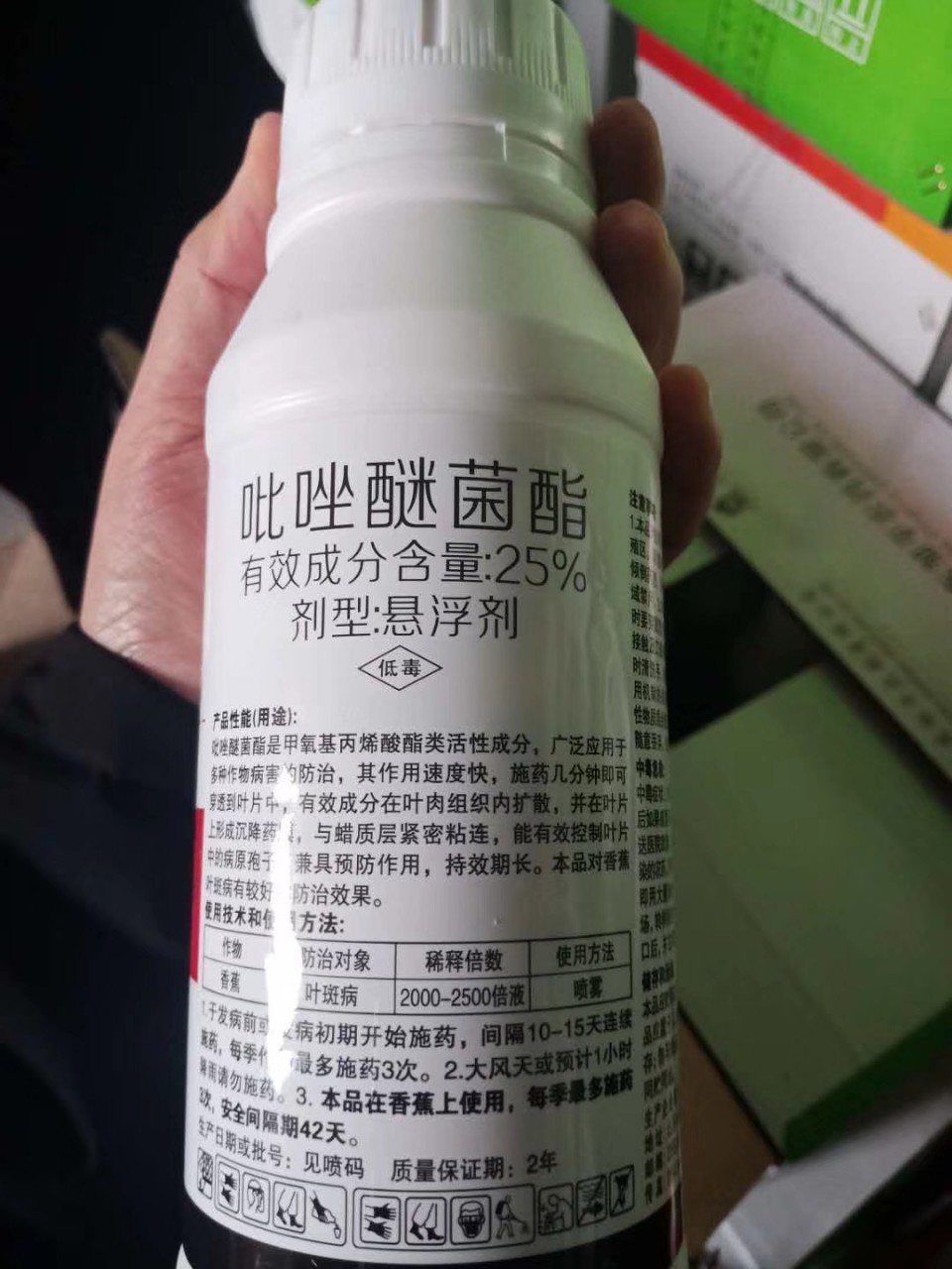 吡唑醚菌酯25杀菌剂叶斑病